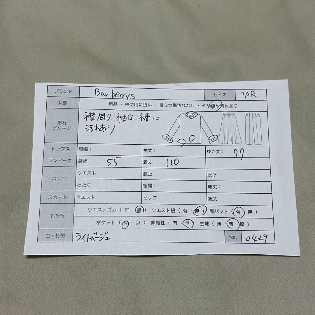 バーバリーズ 白タグ 90s トレンチコート 7 ノバチェック ライトベージュ