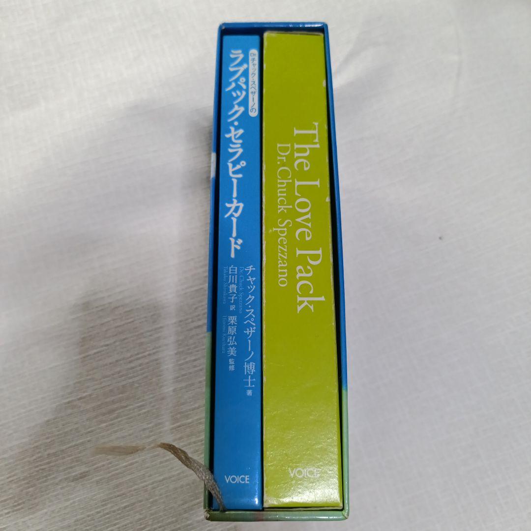 ラブパック・セラピーカード　絶版　⚠解説書に落書きあり⚠