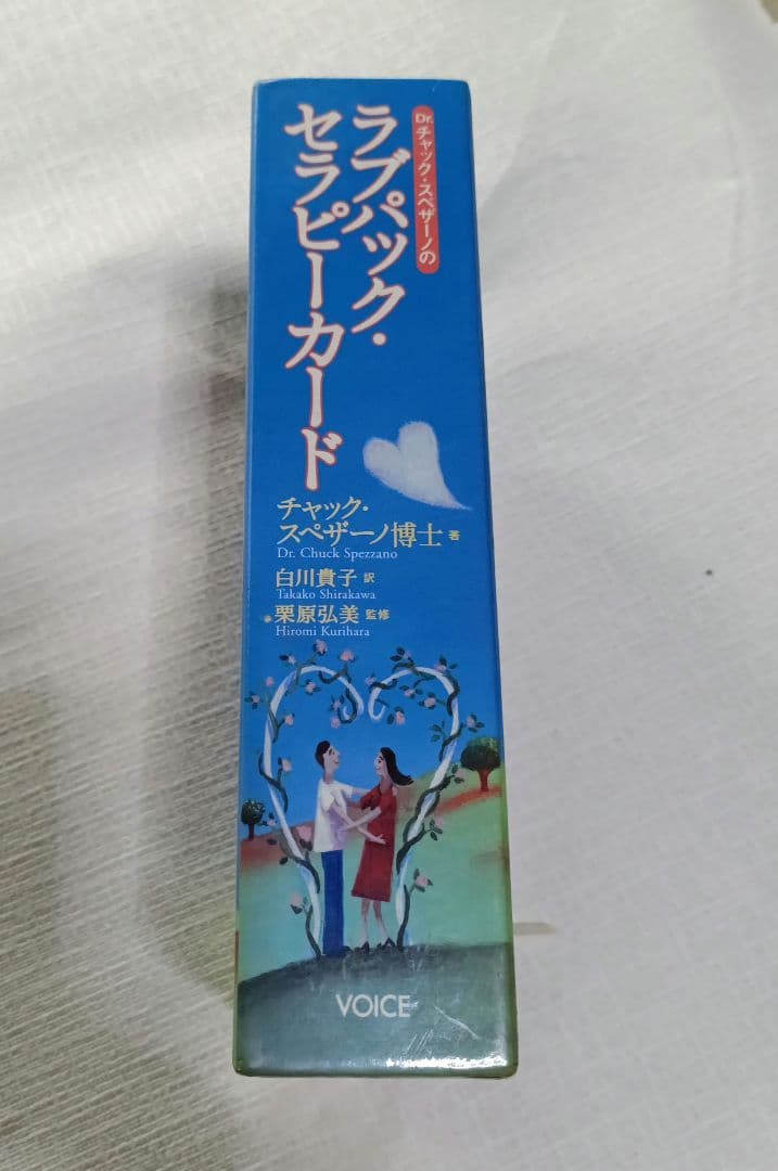 ラブパック・セラピーカード　絶版　⚠解説書に落書きあり⚠