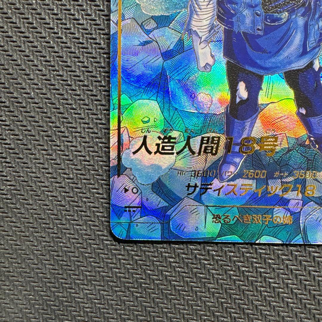 スイミー　人造人間18号パラレル　ドラゴンボールスーパーダイバーズ