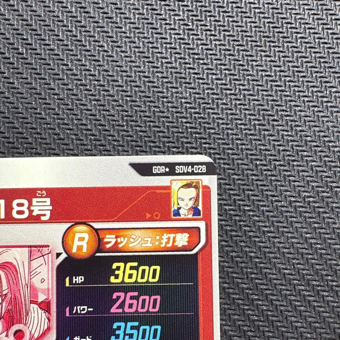 スイミー　人造人間18号パラレル　ドラゴンボールスーパーダイバーズ