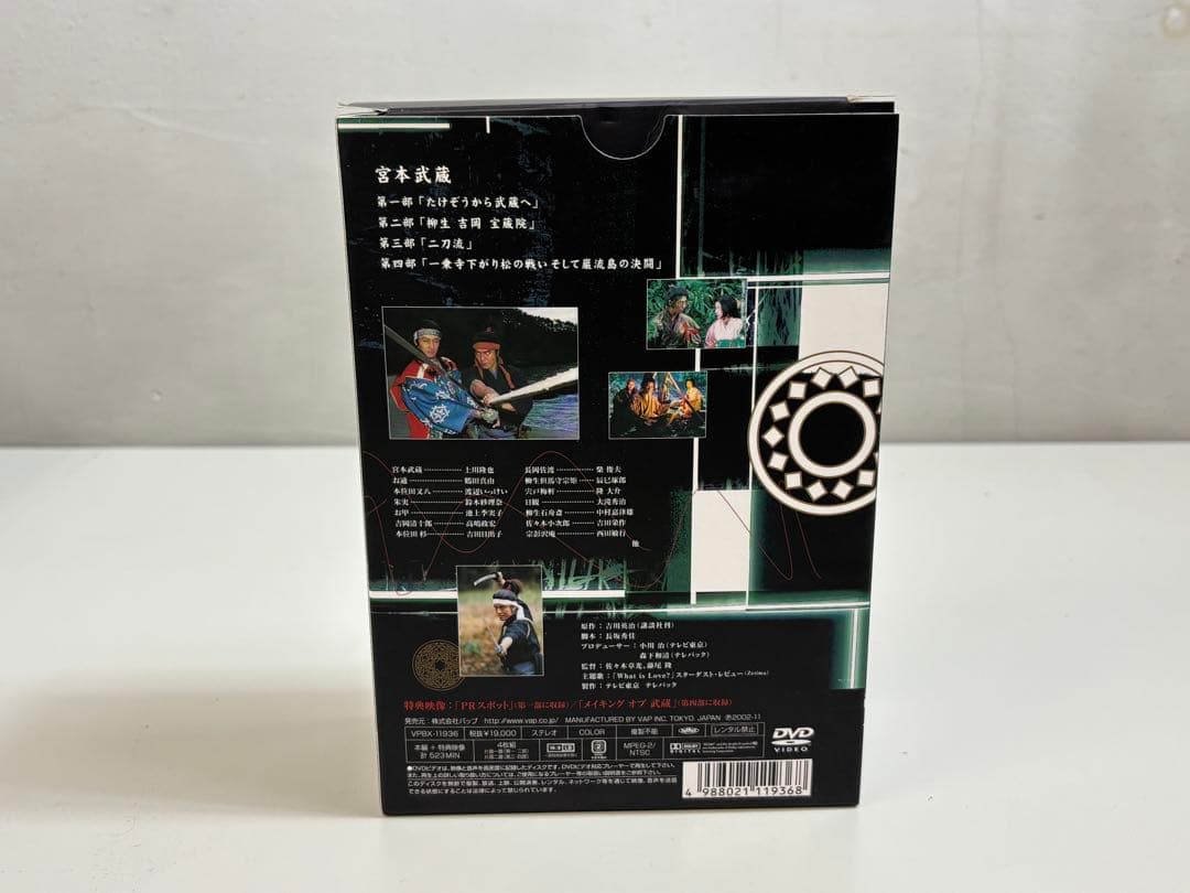 【ルパン】宮本武蔵 DVD-BOX 上川隆也 鶴田真由 吉田栄作 レア