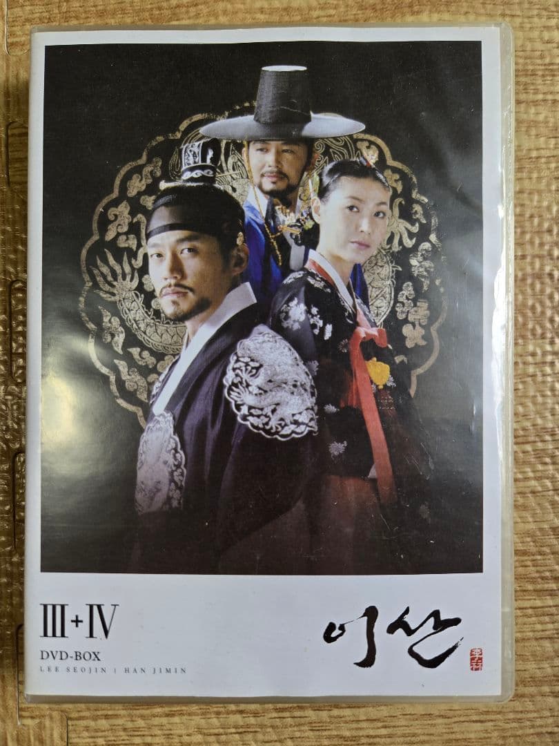 韓国ドラマ　イ・サンDVD 全巻全話セット　 イ・ソジン