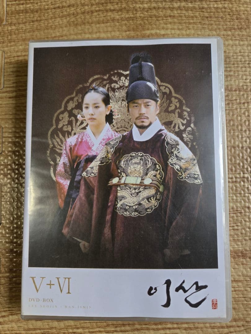 韓国ドラマ　イ・サンDVD 全巻全話セット　 イ・ソジン