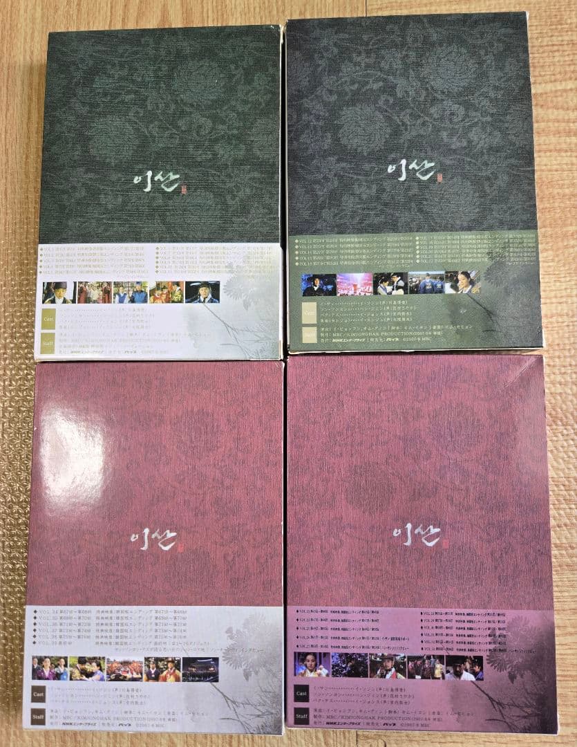 韓国ドラマ　イ・サンDVD 全巻全話セット　 イ・ソジン