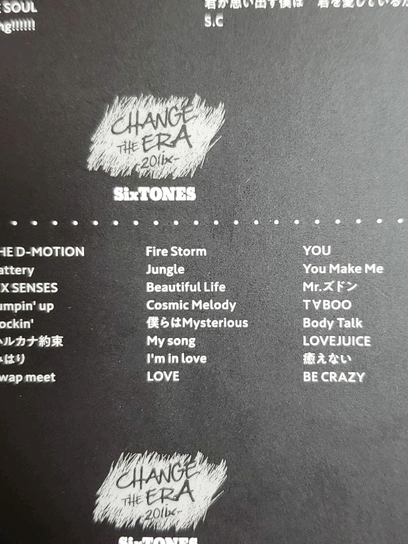 SixTONES /素顔4 SixTONES盤　匿名発送 正規購入