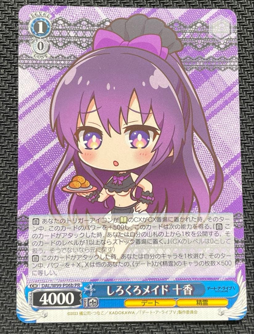 ヴァイス デートアライブ しろくろメイド 十香 デアラ PR