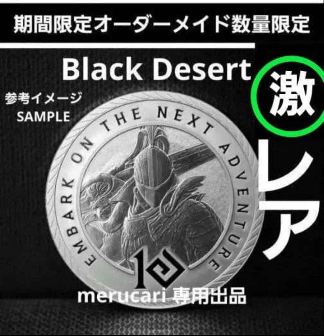 【新品未開封】黒い砂漠 10周年 記念メダル 韓国数量限定生産