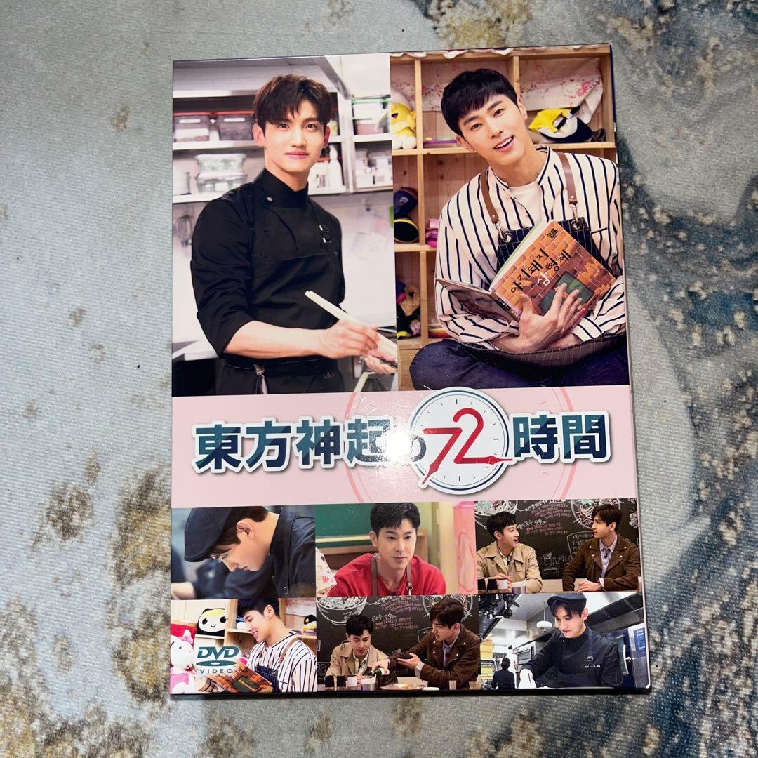 東方神起の72時間〈5枚組〉
