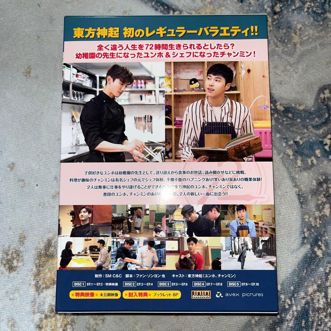 東方神起の72時間〈5枚組〉