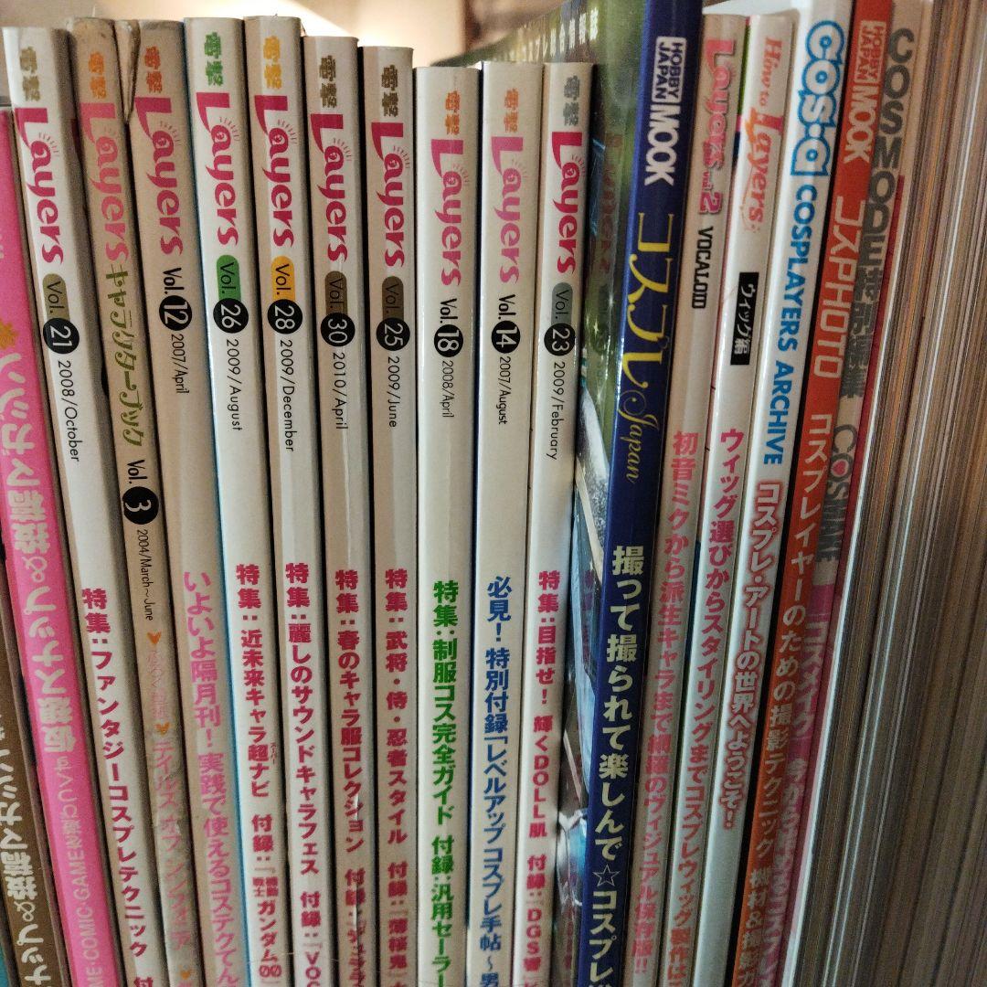 コスプレ雑誌大量セット　COSPLAY MODE コスモード　コスプレイモード
