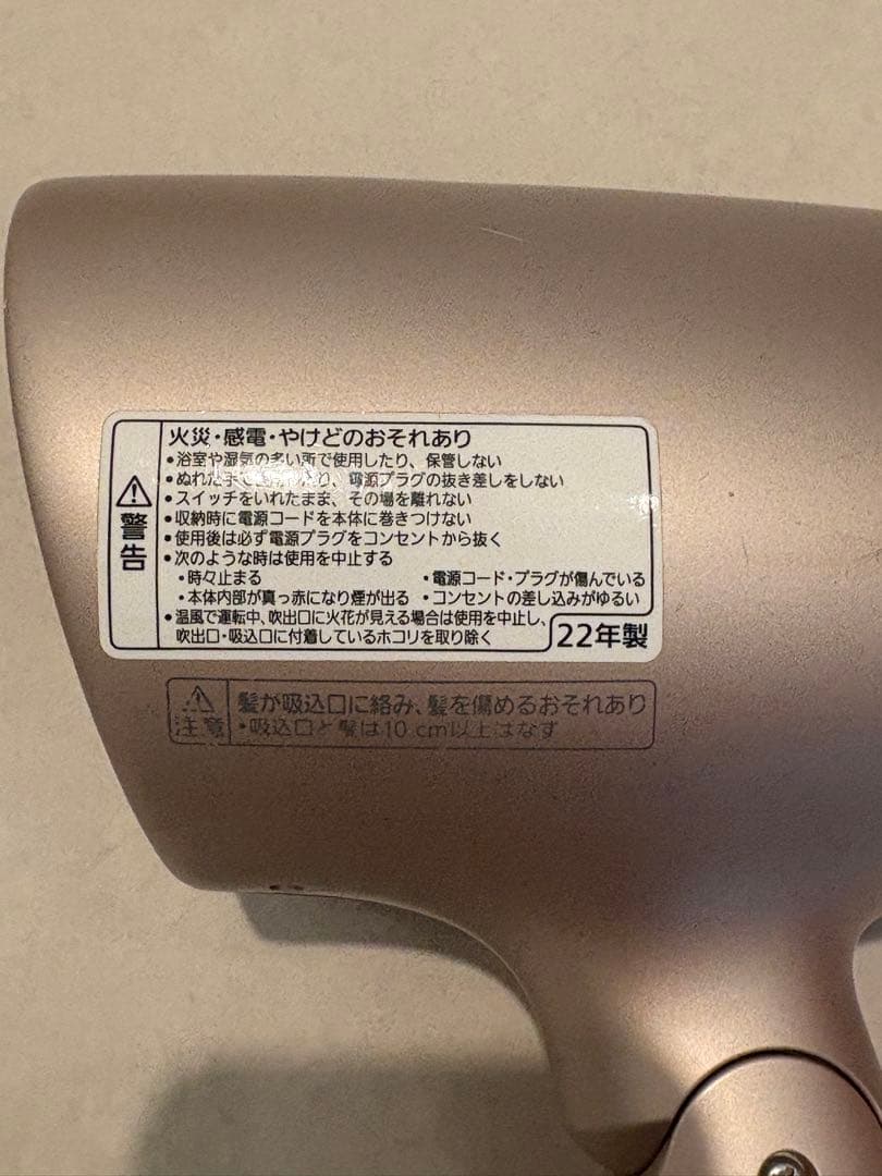 2022年製パナソニックナノケアドライヤー　EH-NA0G ピンク
