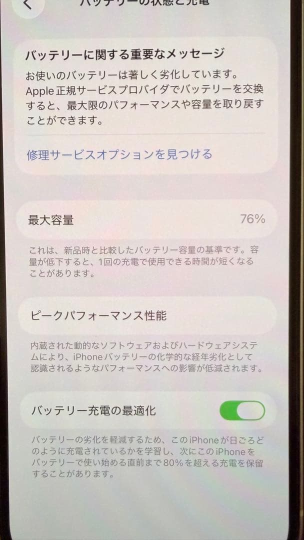 【美品】iPhone 12 ホワイト 256GB SIMフリー★おまけ付き