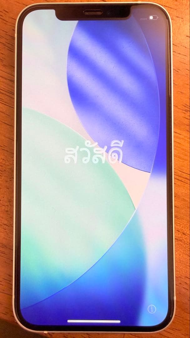 【美品】iPhone 12 ホワイト 256GB SIMフリー★おまけ付き