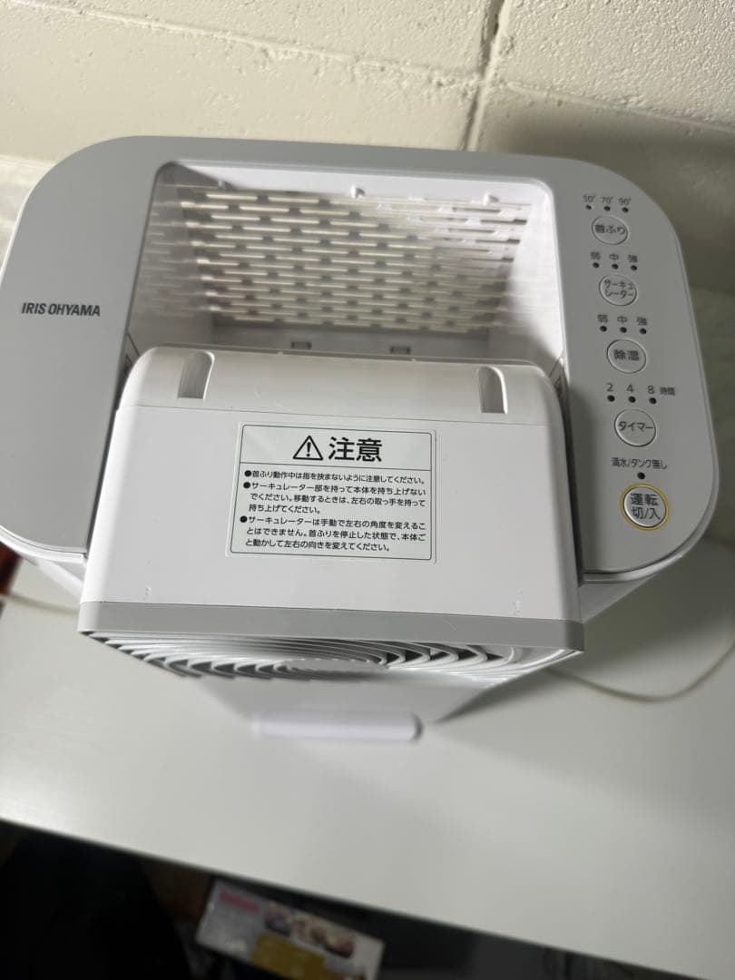 アイリスオーヤマ サーキュレーター 衣類乾燥除湿機 IJD-I50-WH
