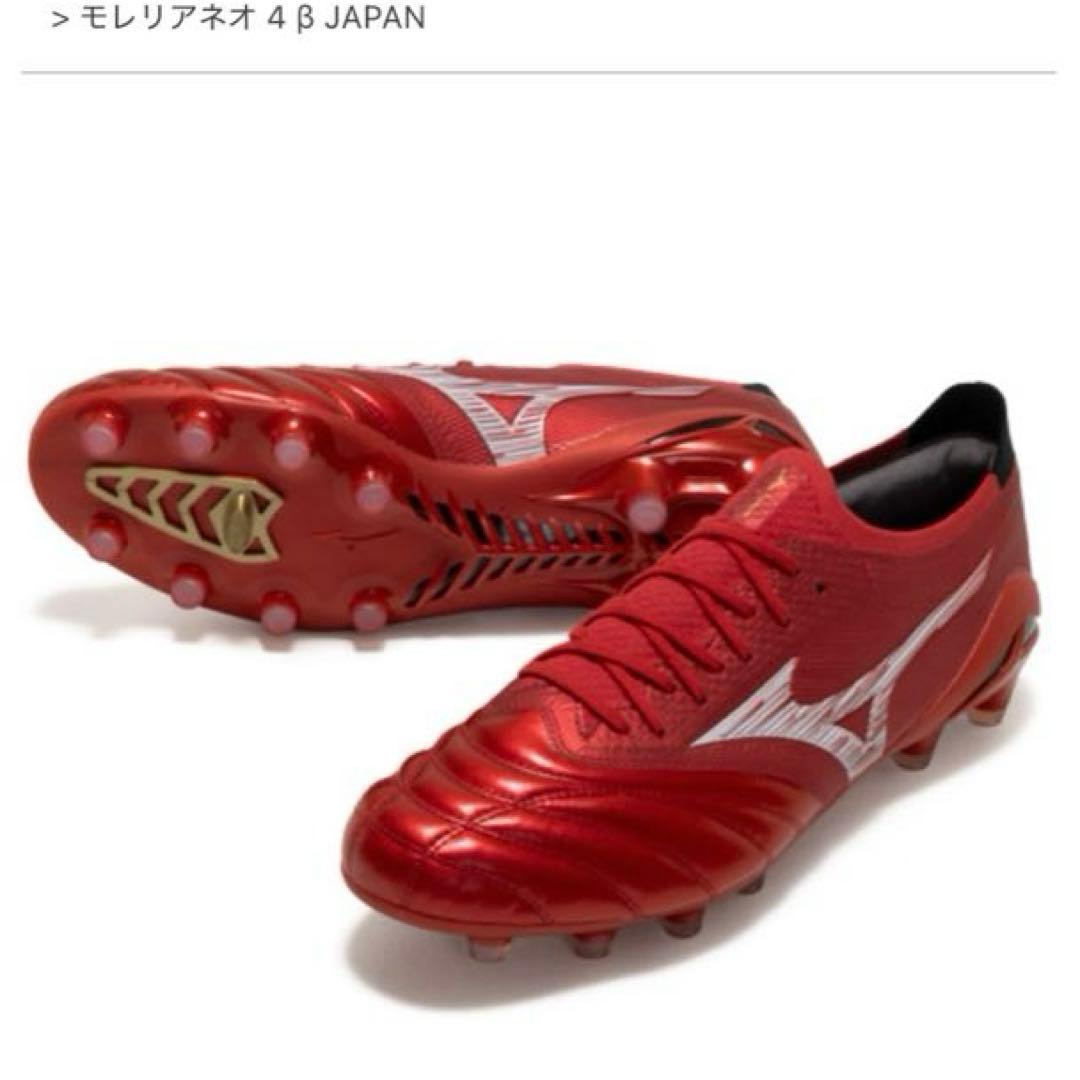 Mizuno Morelia Neo 4 モレリアネオ IV βJapan