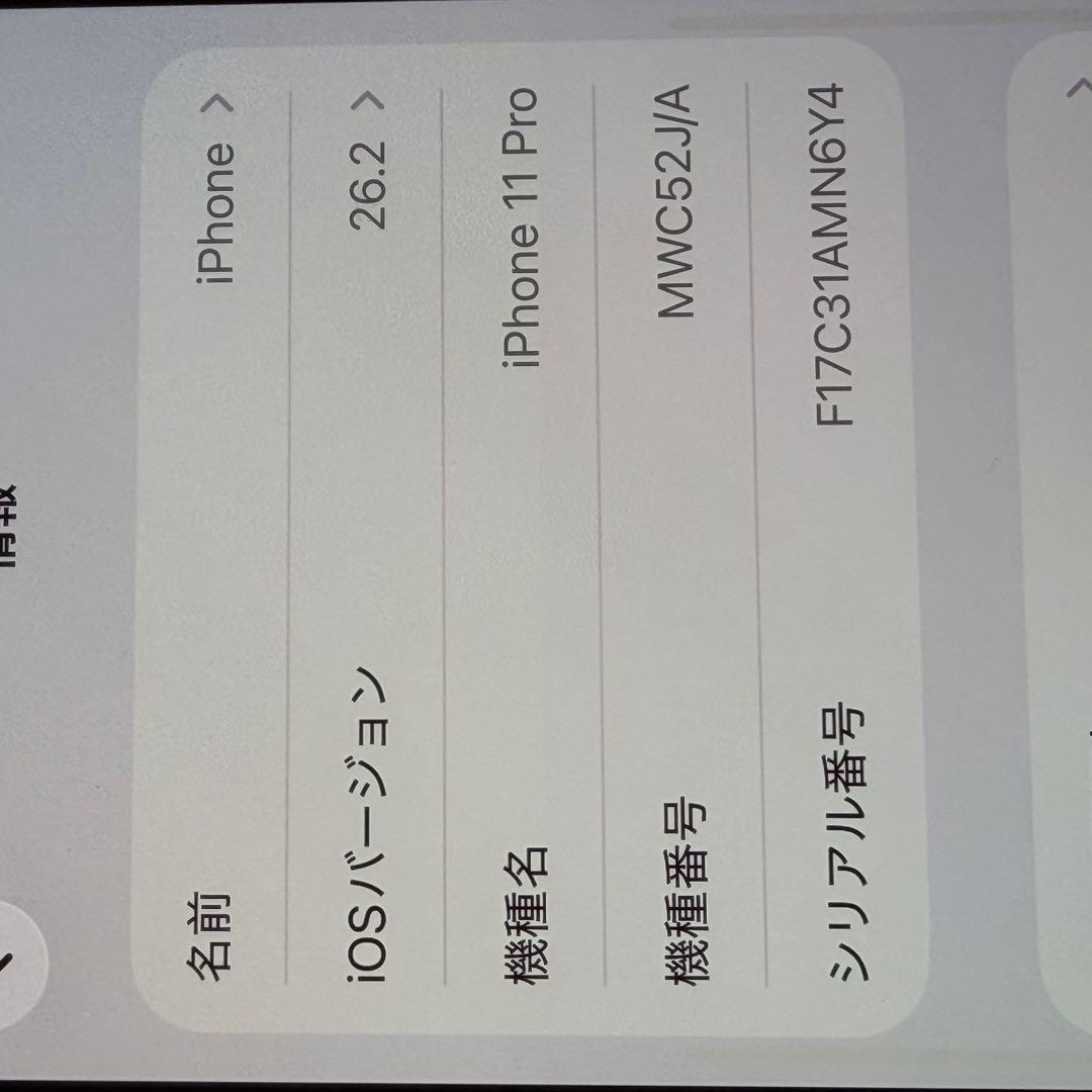 サクラ様iPhone11Pro ゴールド 64GB箱付き（付属品なし）