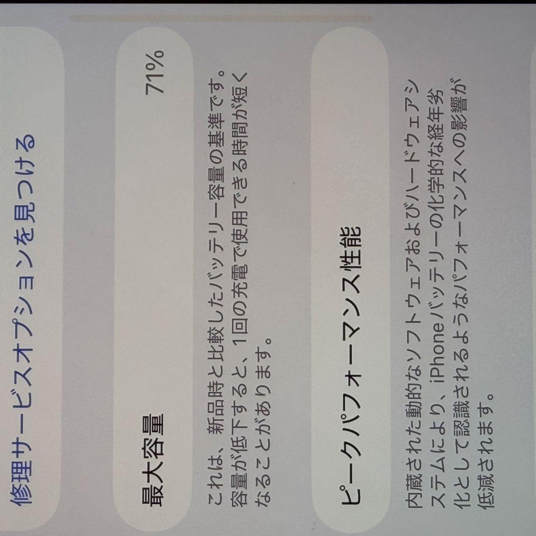 サクラ様iPhone11Pro ゴールド 64GB箱付き（付属品なし）