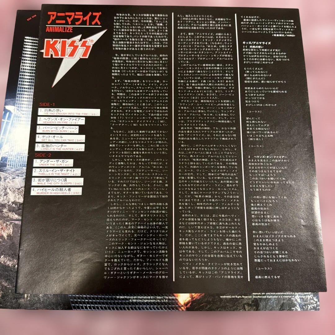 KISS ANIMALiZE キッス　アニマライズ　12インチレコード