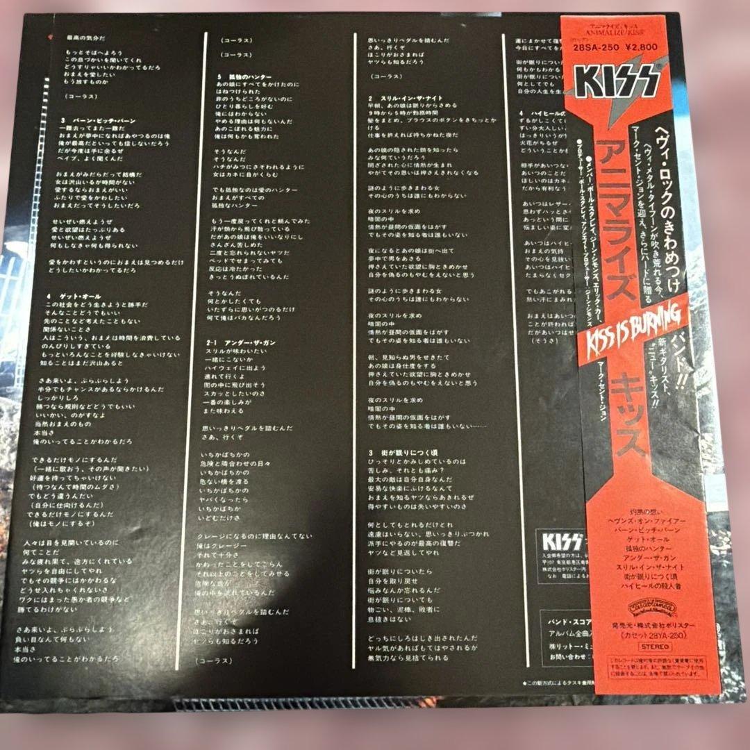 KISS ANIMALiZE キッス　アニマライズ　12インチレコード