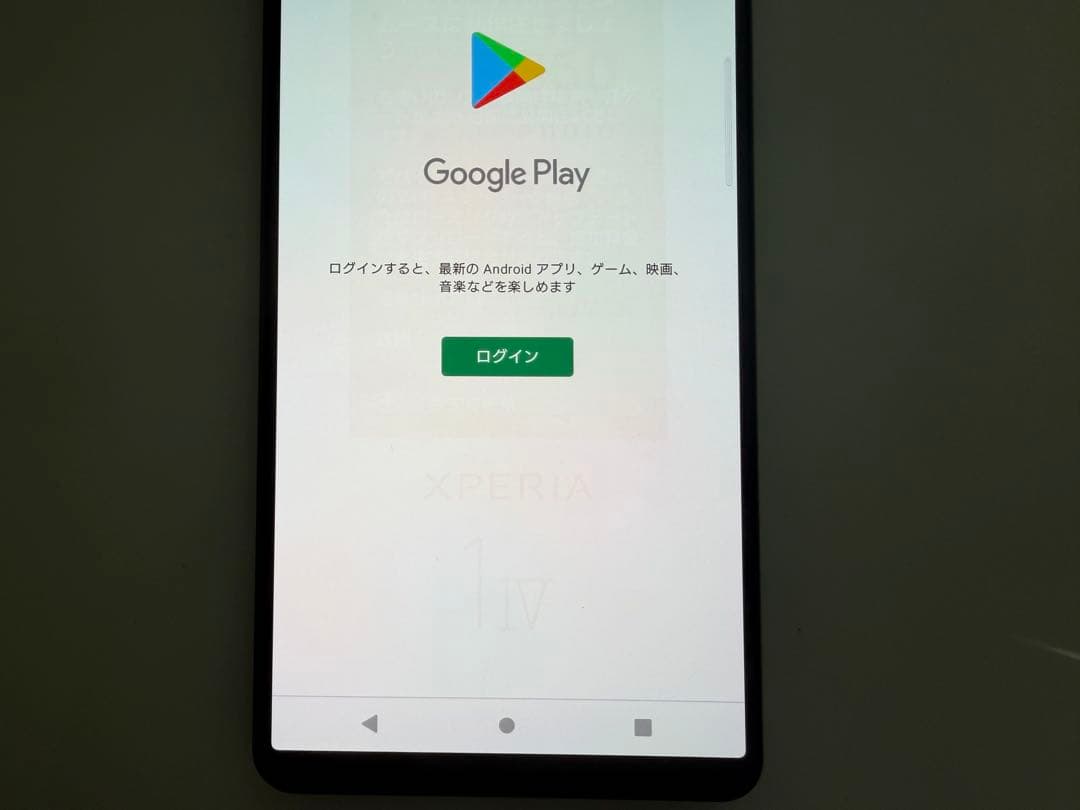 外観美品 SONY Xperia 1 IV docomo so-51c 黒