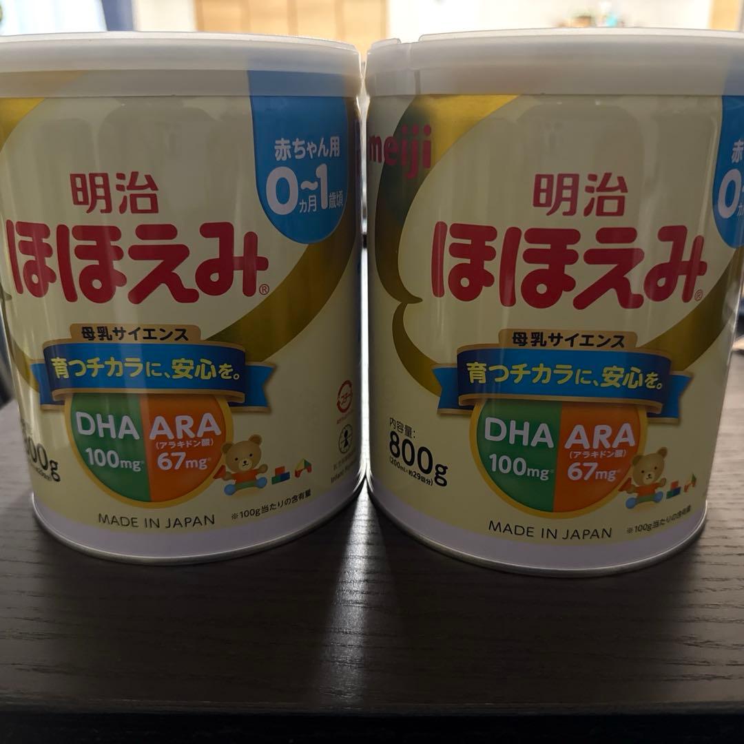 明治 ほほえみ 800g×2 Pigeon 母乳実感 LLサイズ 2個入セット