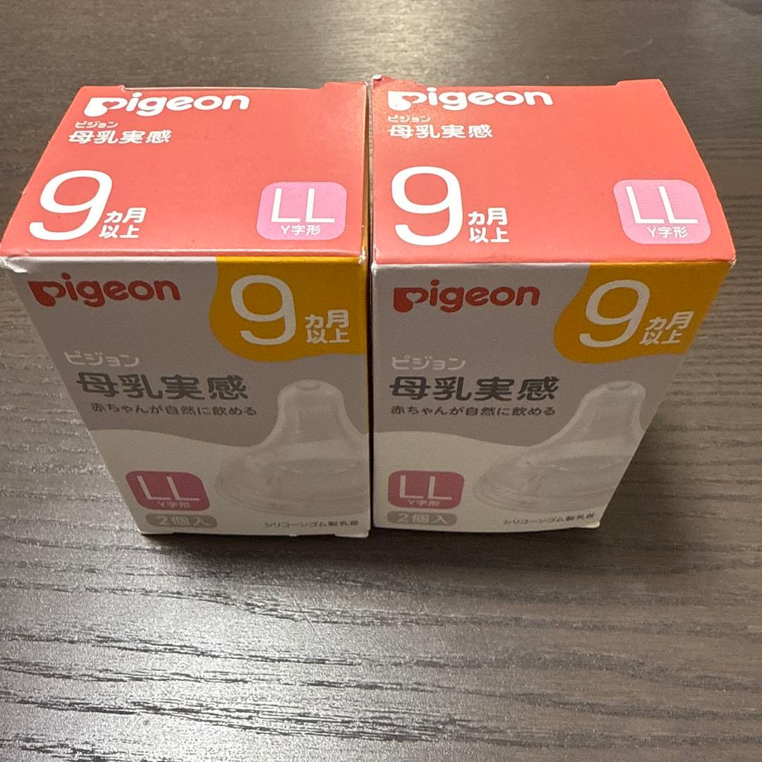 明治 ほほえみ 800g×2 Pigeon 母乳実感 LLサイズ 2個入セット
