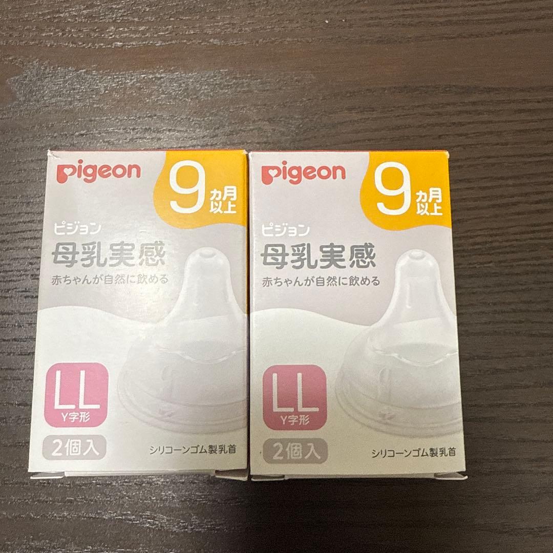 明治 ほほえみ 800g×2 Pigeon 母乳実感 LLサイズ 2個入セット