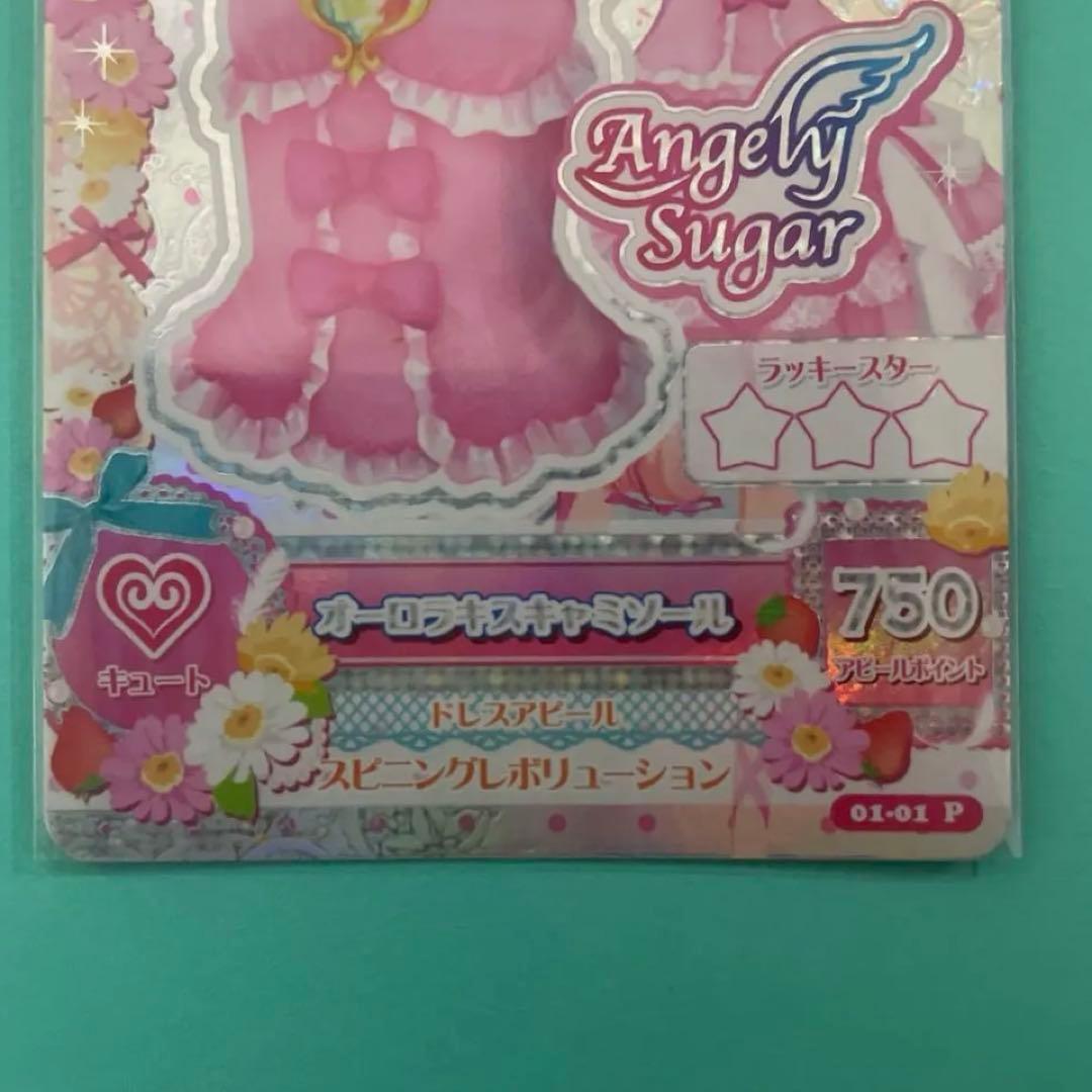 アイカツ　カード　オーロラキスキャミソール　排出版　星宮いちご　プレミアム　レア