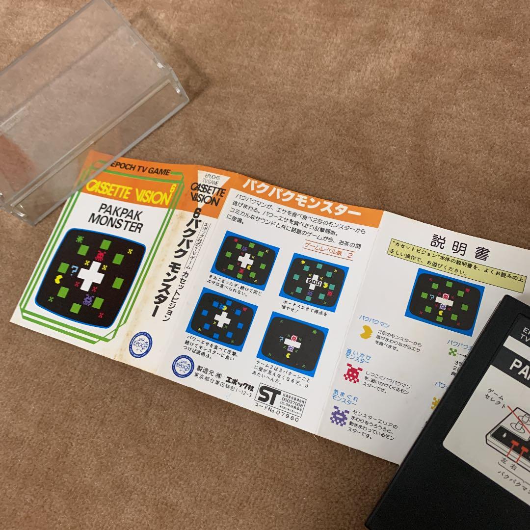 【美品】パクパクモンスター　カセットビジョン6