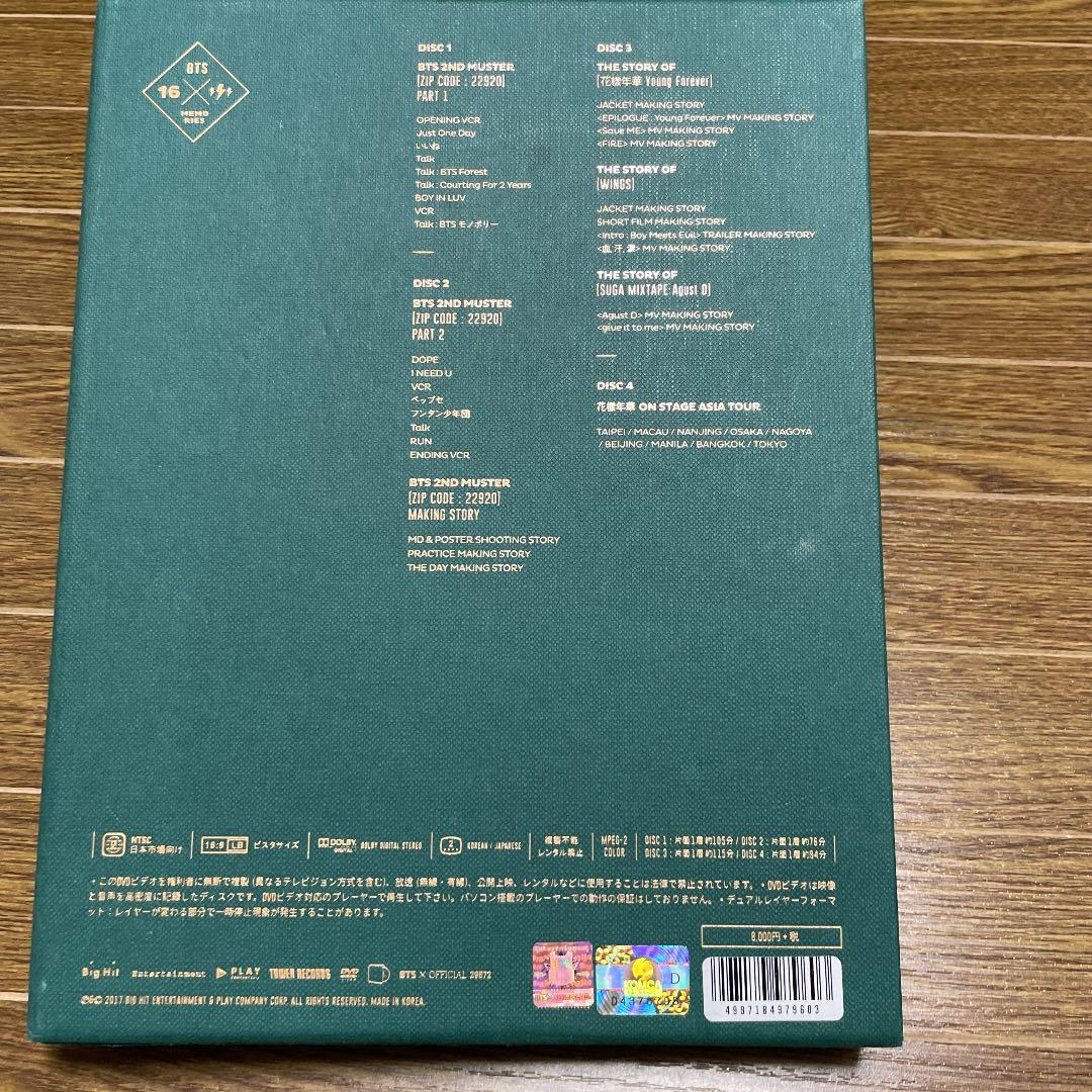 K-POP・アジア BTS MEMORIES 2016