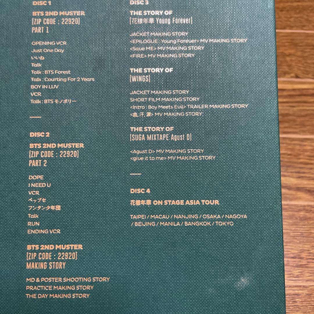 K-POP・アジア BTS MEMORIES 2016