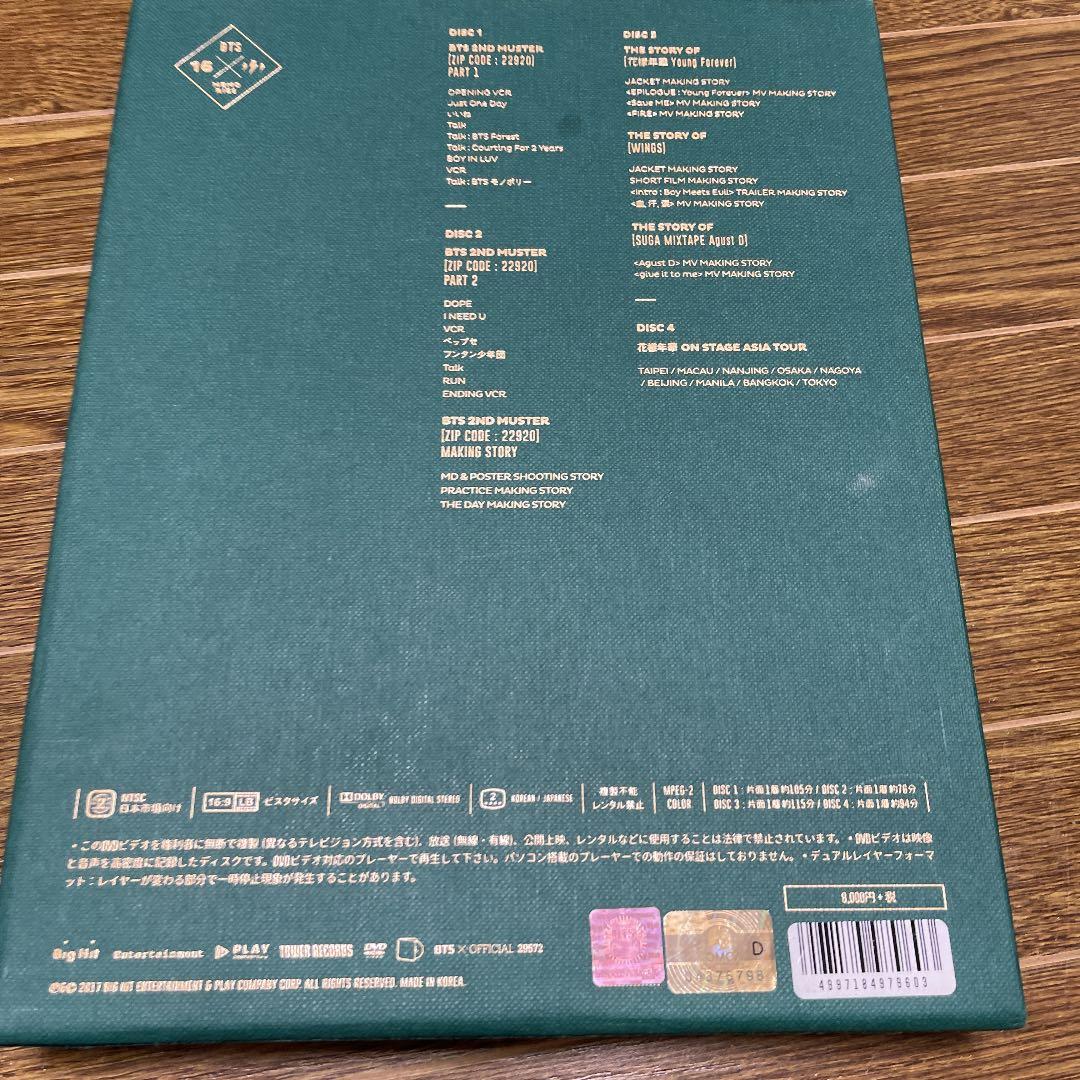 K-POP・アジア BTS MEMORIES 2016