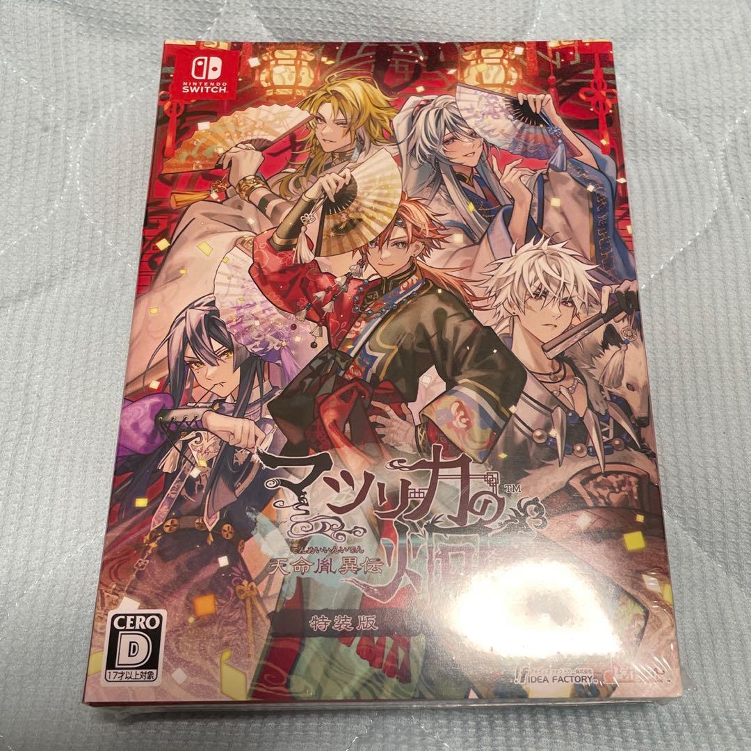 Switch マツリカの炯-kEi- 天命胤異伝 特装版　新品未開封　CD付