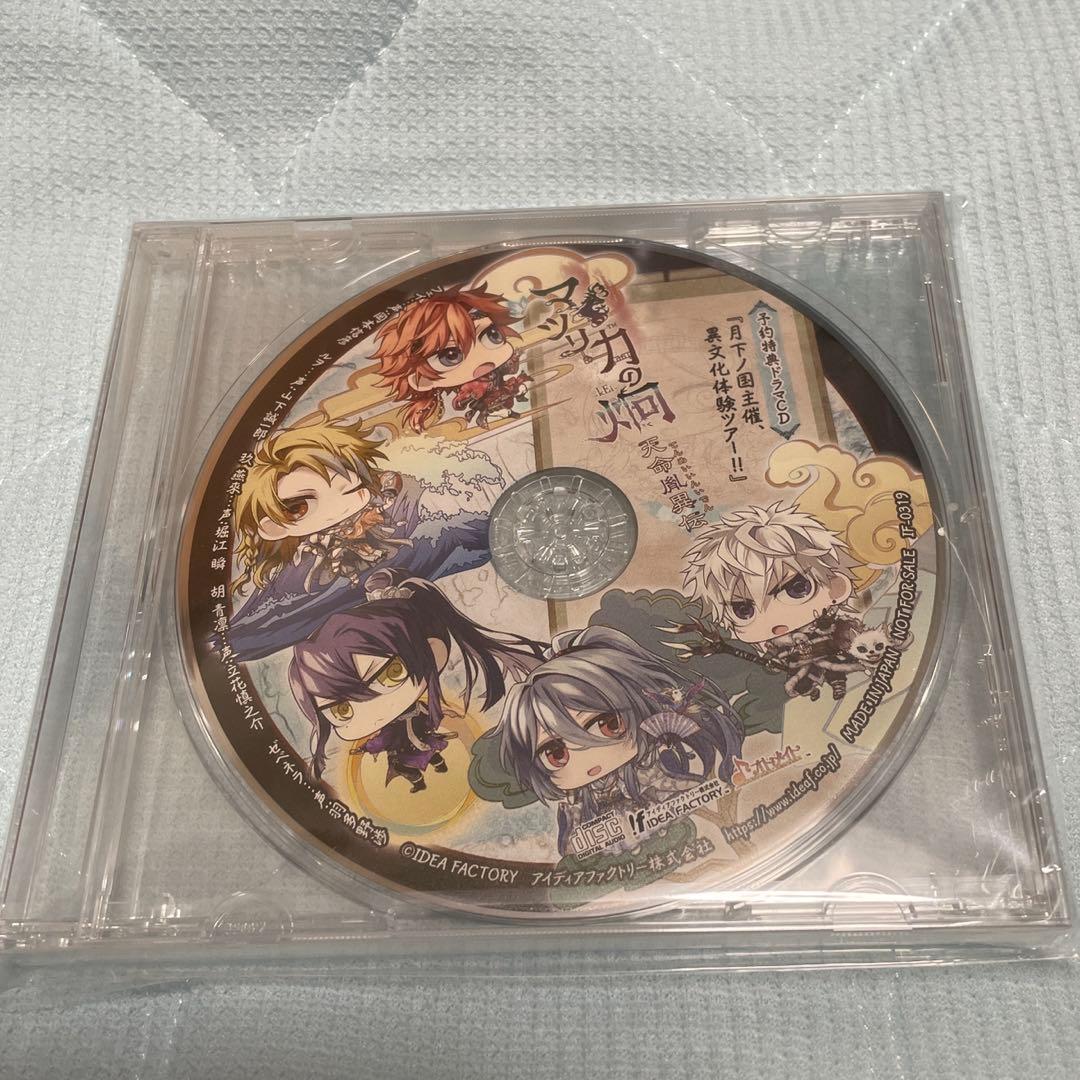 Switch マツリカの炯-kEi- 天命胤異伝 特装版　新品未開封　CD付