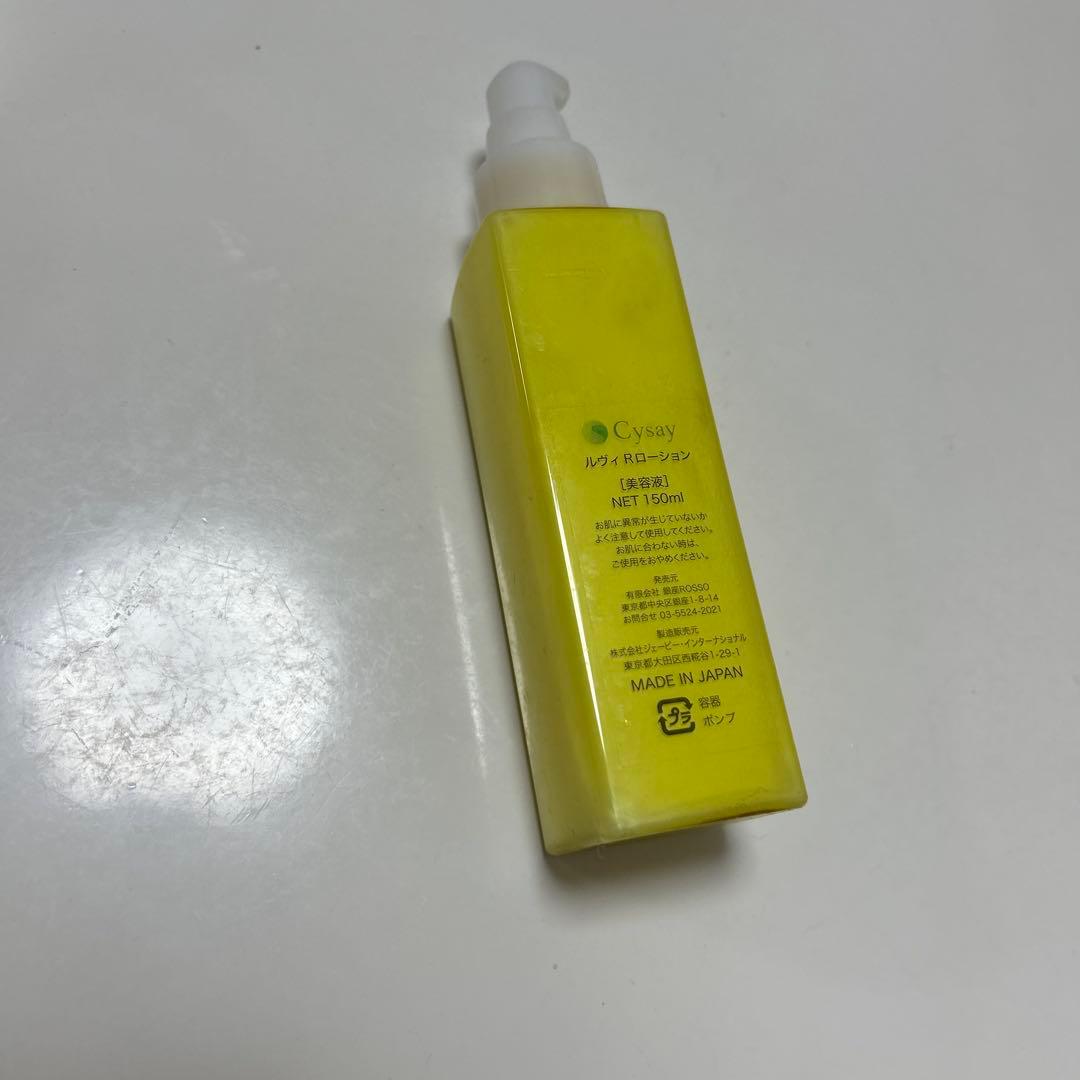 ルヴィリバィヴボディローション