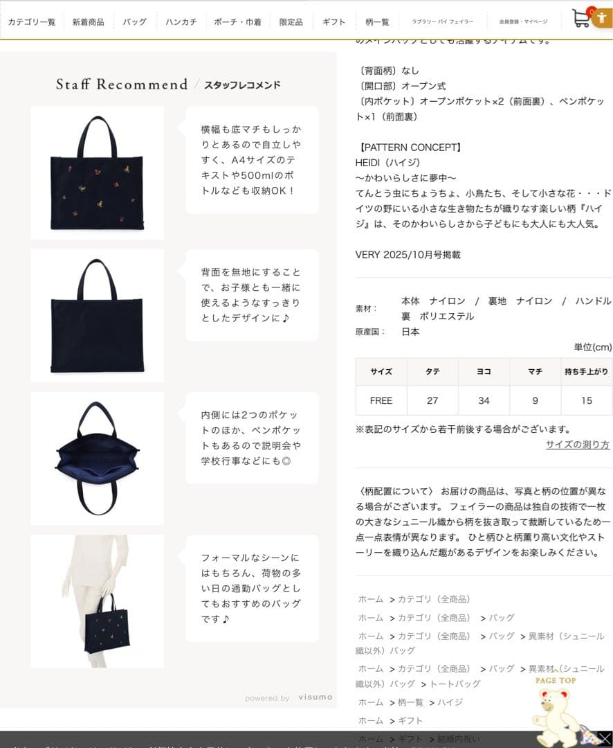 【新品未開封】FEILER フェイラー　トートバッグ