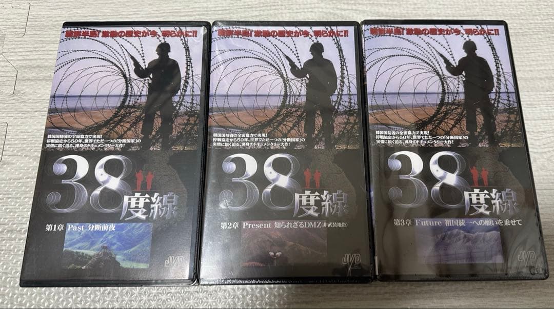 【3巻セット】38度線 1巻-3巻