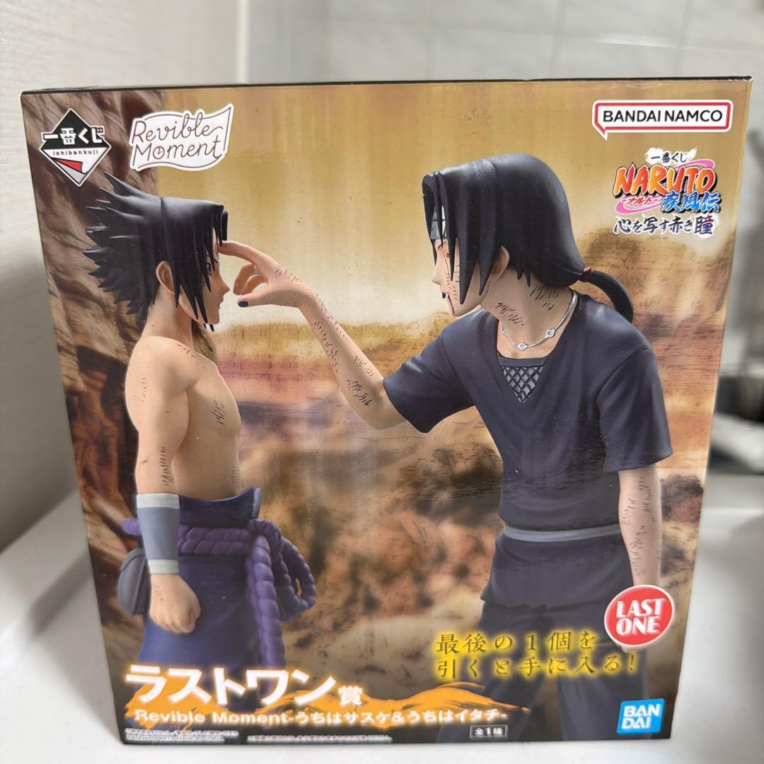 一番くじNARUTO「心を写す赤き瞳」ラストワン賞 「うちはサスケうちはイタチ」
