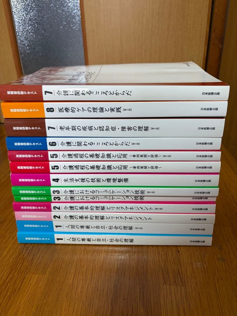 業務改善研修テキスト 全13巻