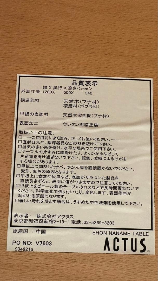 ACTUS アクタス ehon naname table エホンナナメテーブル