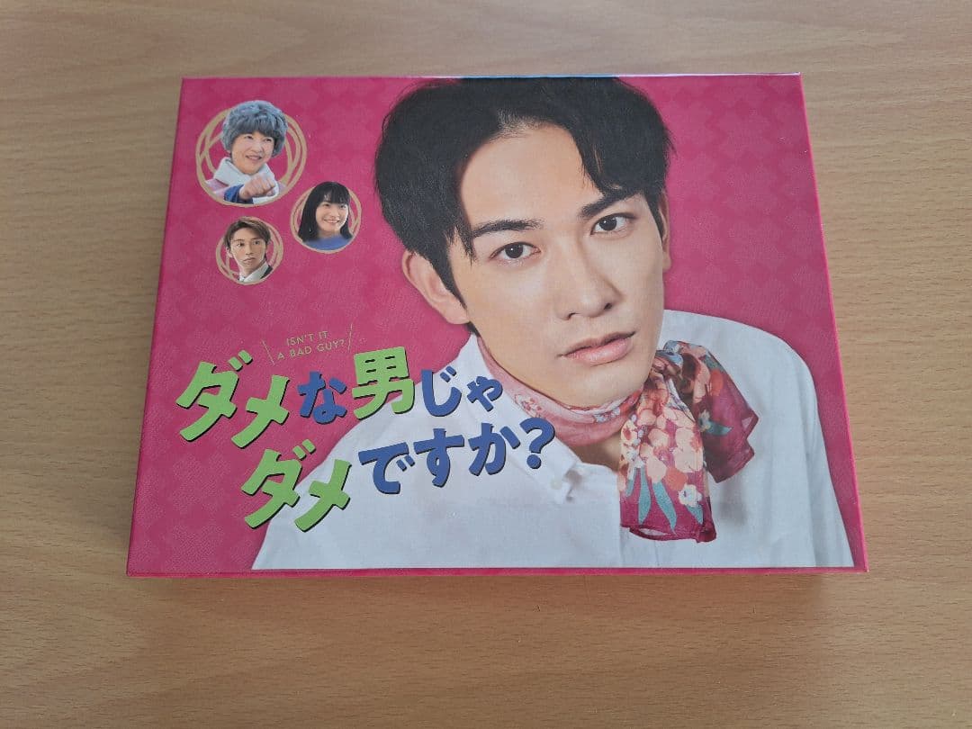 ダメな男じゃダメですか? Blu-ray BOX〈4枚組〉