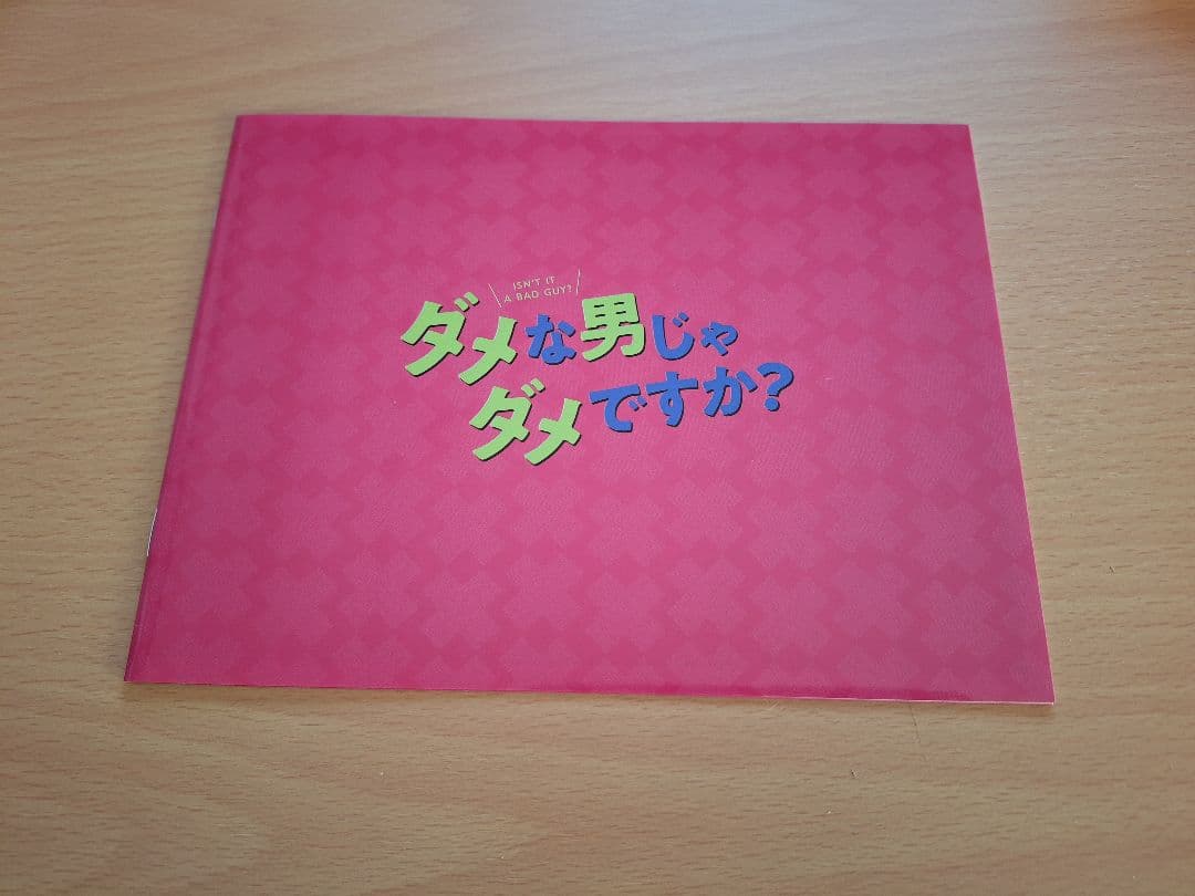 ダメな男じゃダメですか? Blu-ray BOX〈4枚組〉