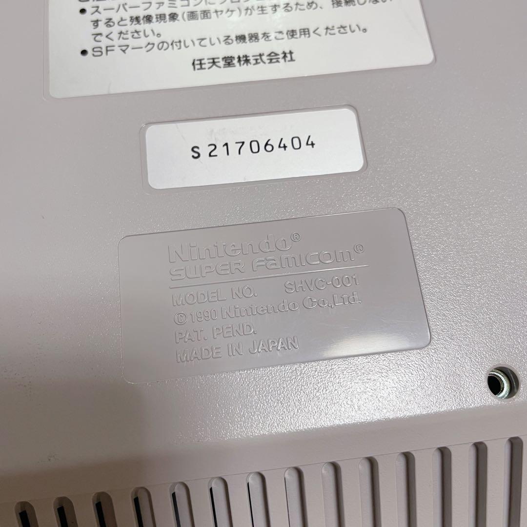 箱付き スーパーファミコン本体 + MOTHER2 + クロノトリガー セット