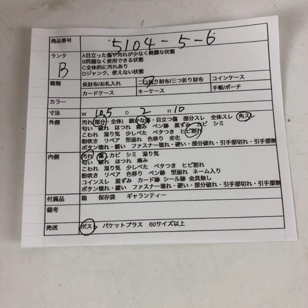 LOUIS VUITTON ルイヴィトン ポルトフォイユ マルコ モノグラム