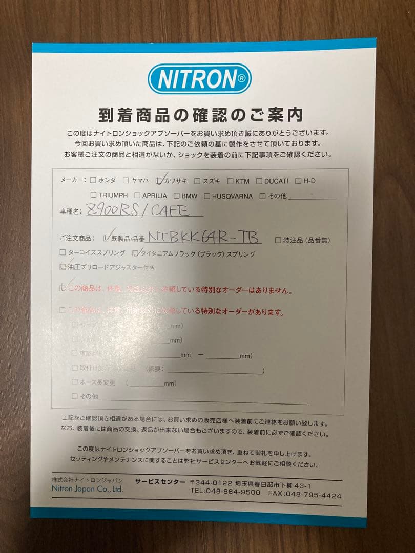 ナイトロン R3 新品未使用　 Z900RS / CAFE [17-]