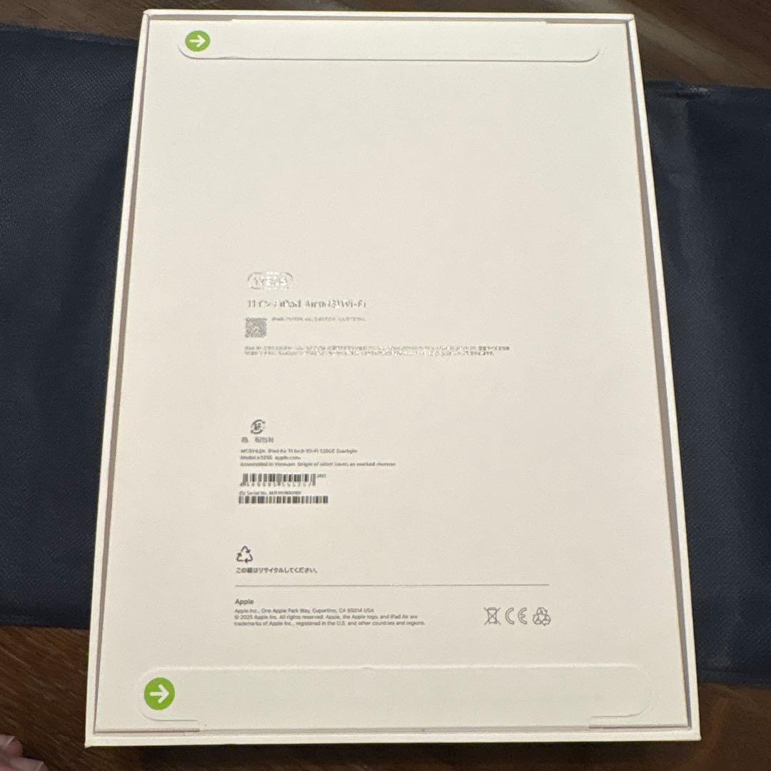 未開封 iPad Air オレンジシルバー