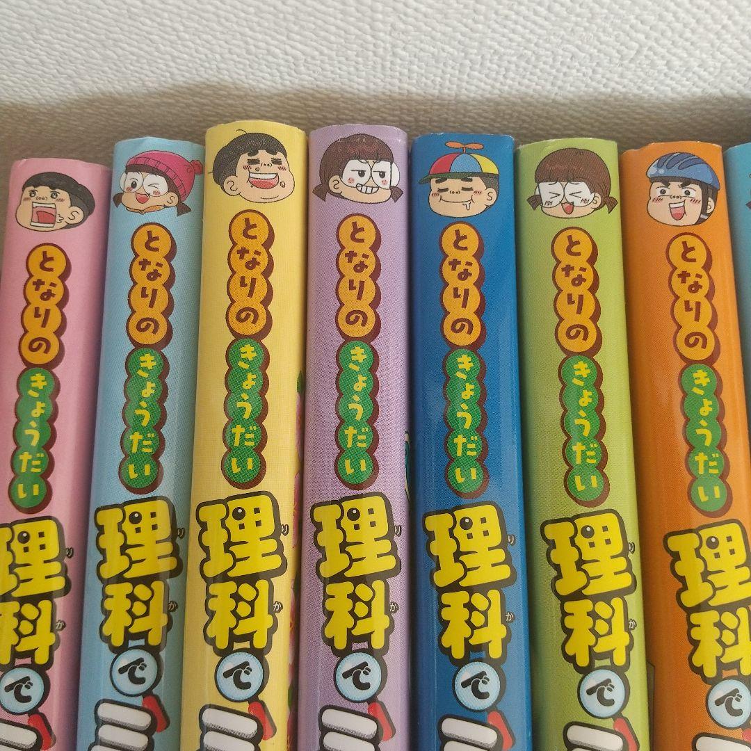 みーたん‼️ 理科でミラクル 1-8巻セット
