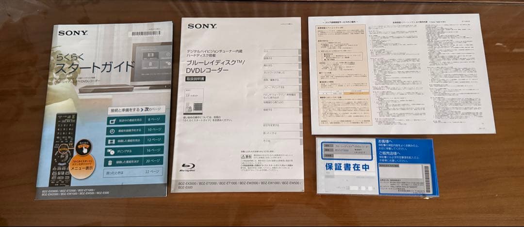 ソニー BDZ-ET2000 ブルーレイディスクレコーダー(動作確認済)