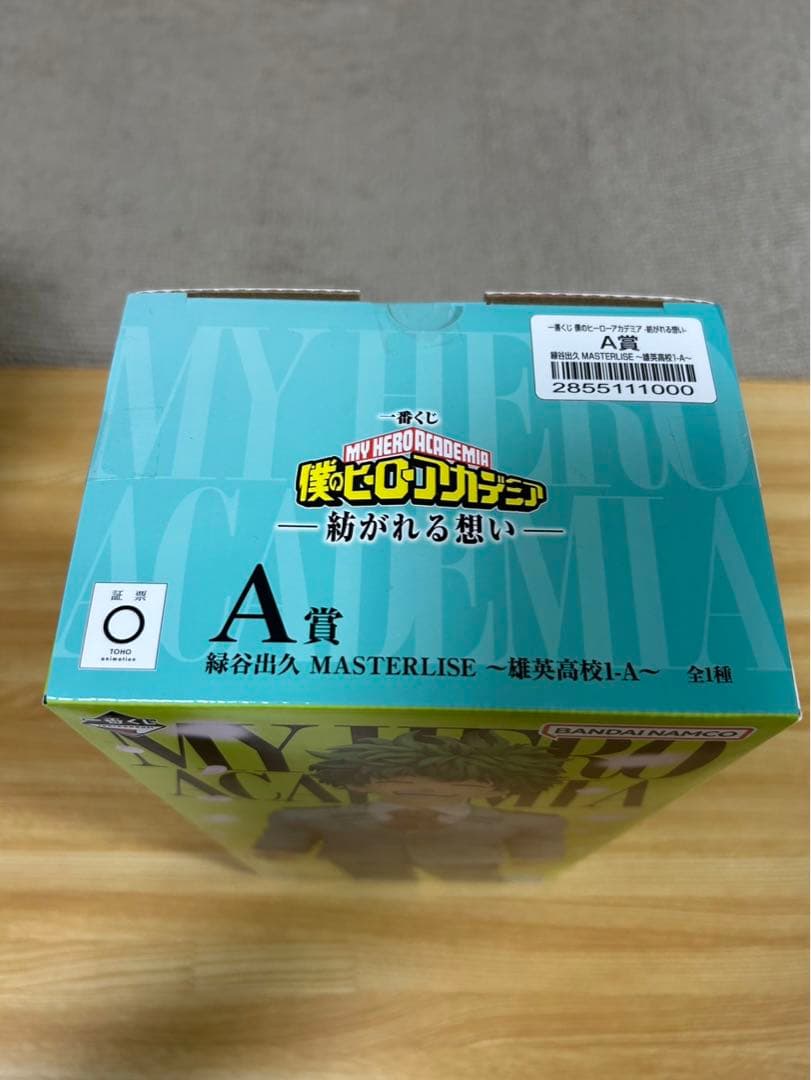 一番くじ　僕のヒーローアカデミア　紡がれる想い A賞　緑谷出久　フィギュア